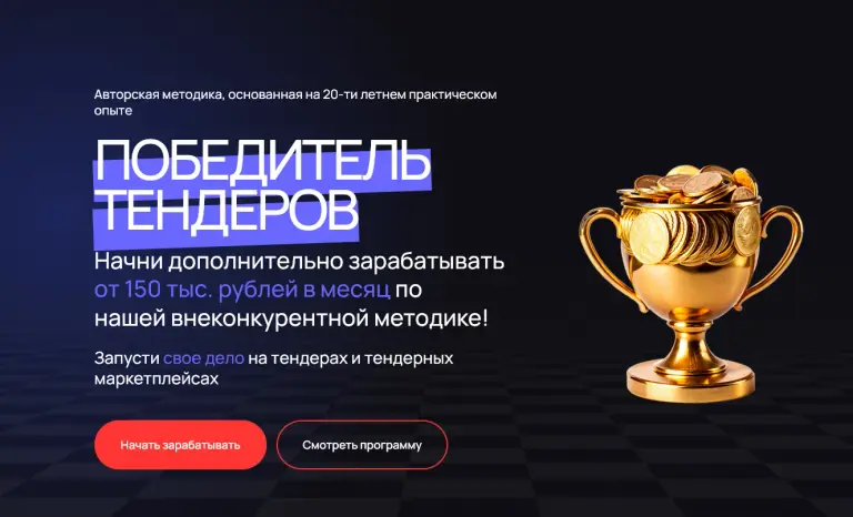 Андрей Плешков заработок