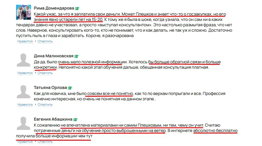 Андрей Плешков заработок