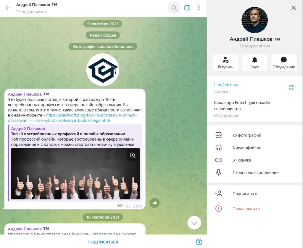 Андрей Плешков заработок