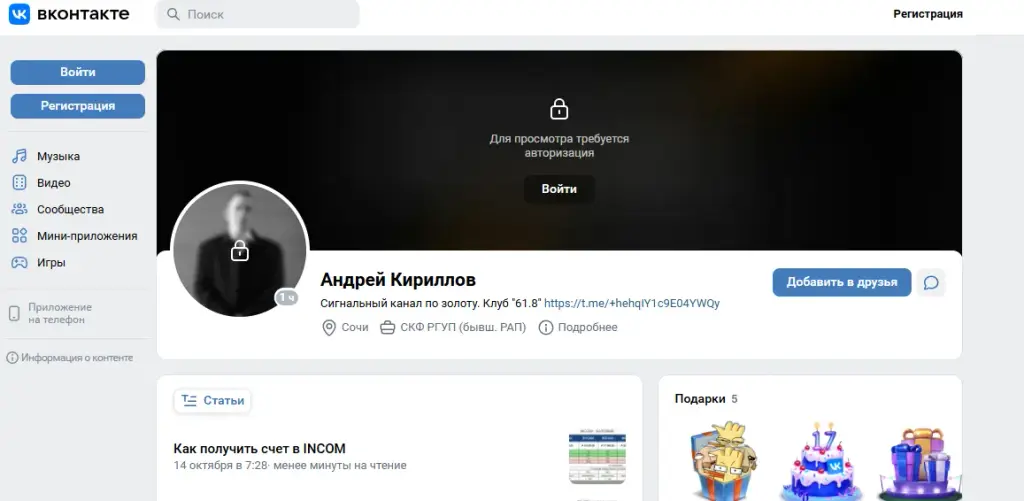 андрей полозов трейдер