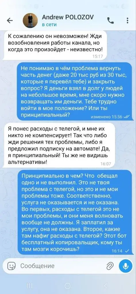 андрей полозов трейдер