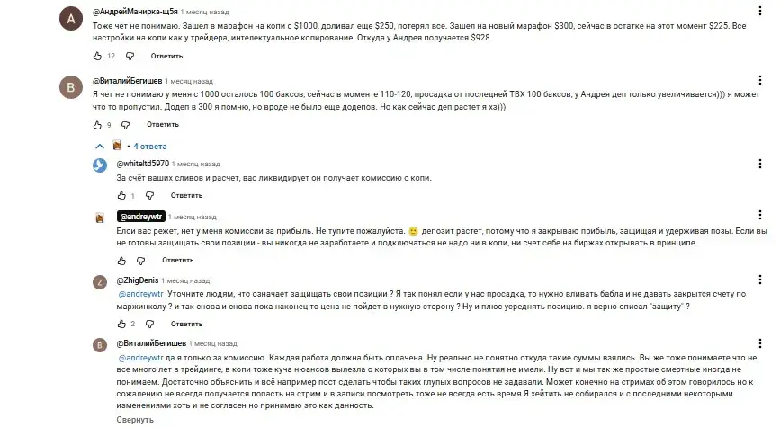 андрей прохоренков трейдер мошенник