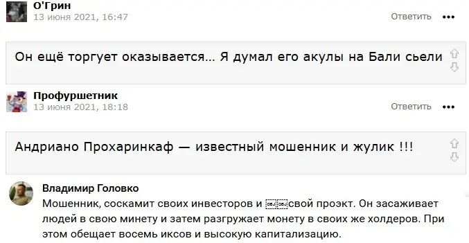 Андрей Прохоренков Вискитрейдер