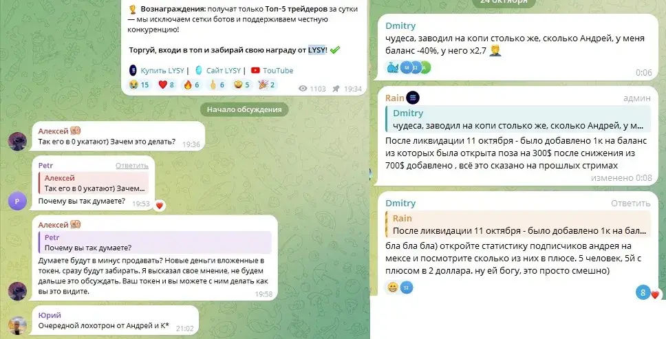 виски трейдер