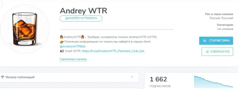 виски трейдер