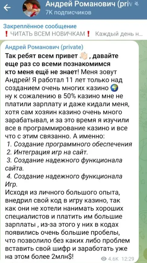 андрей романович телеграмм андрей романович телеграмм