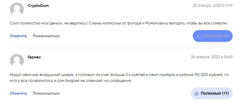 андрей романович вулкан отзывы андрей романович вулкан отзывы