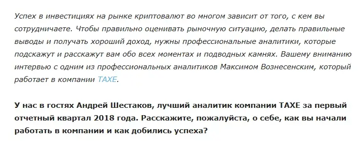 андрей шестаков инвестиции