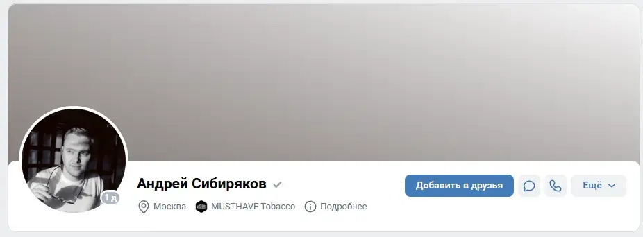 андрей сибиряков инвестор отзывы