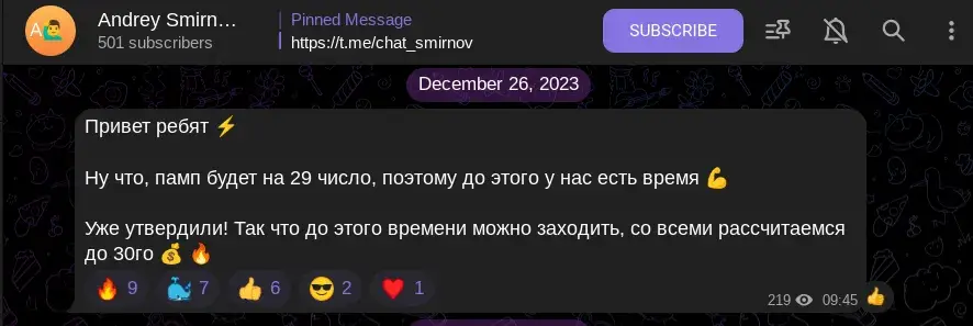 андрей смирнов тг канал