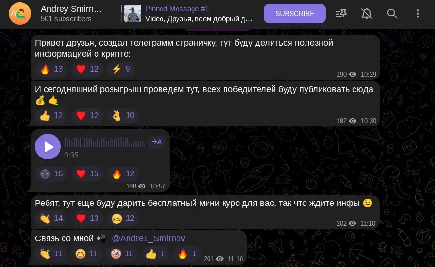 андрей смирнов тг канал
