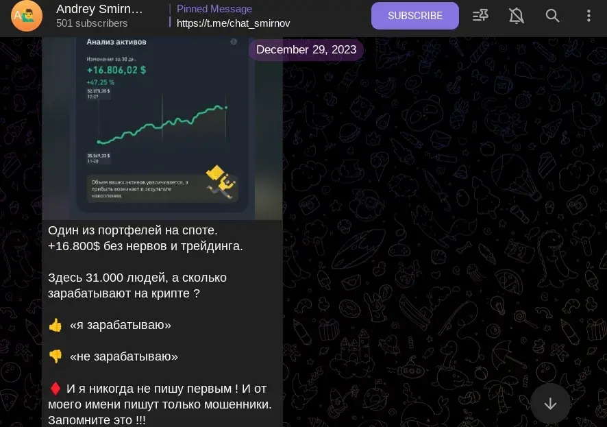 андрей смирнов тг канал