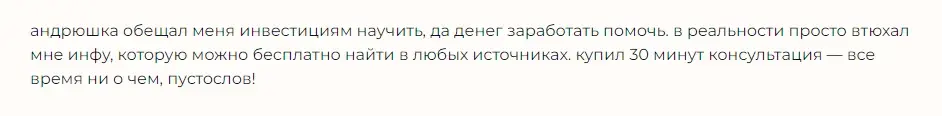 андрей соколовский трейдер