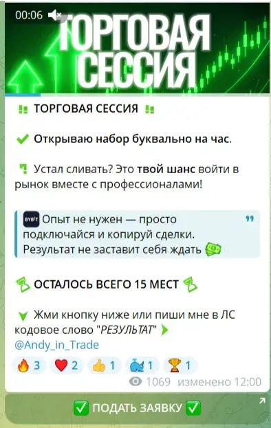 Андрей Трейдит