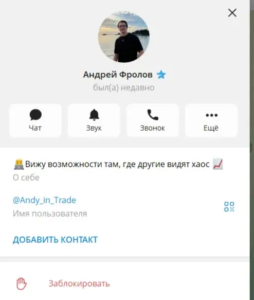 Andy in Trade