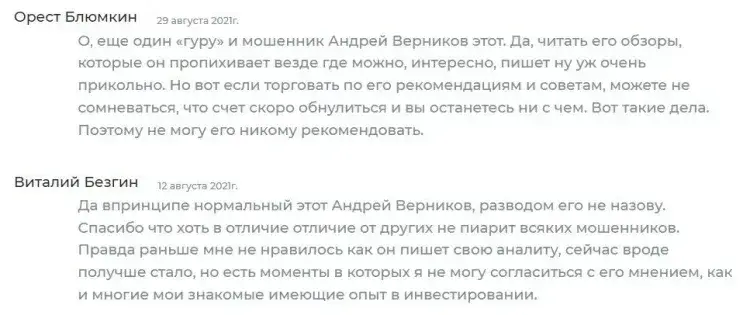 Vernikov100 инвестирование