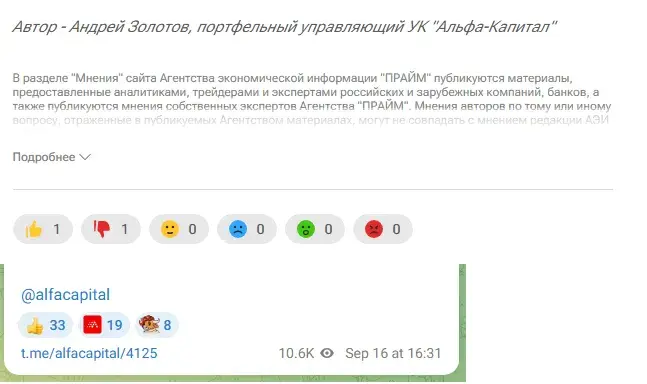 андрей золотов альфа капитал
