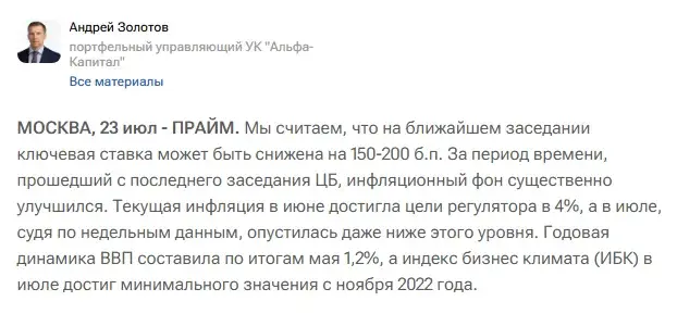 андрей золотов облигации