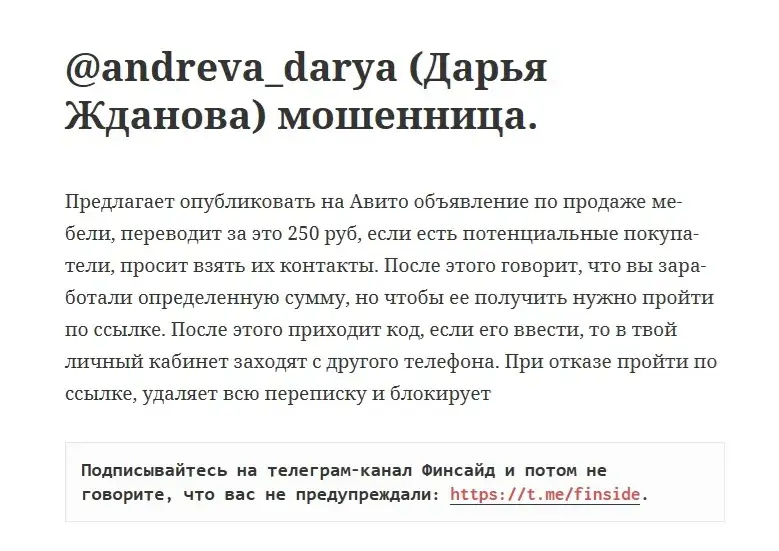 дарья жданова