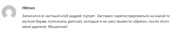 андрей торгует