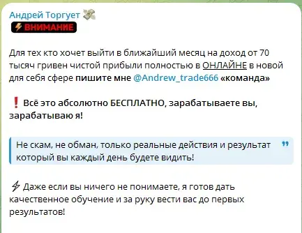 андрей торгует