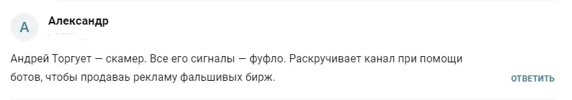 андрей торгует
