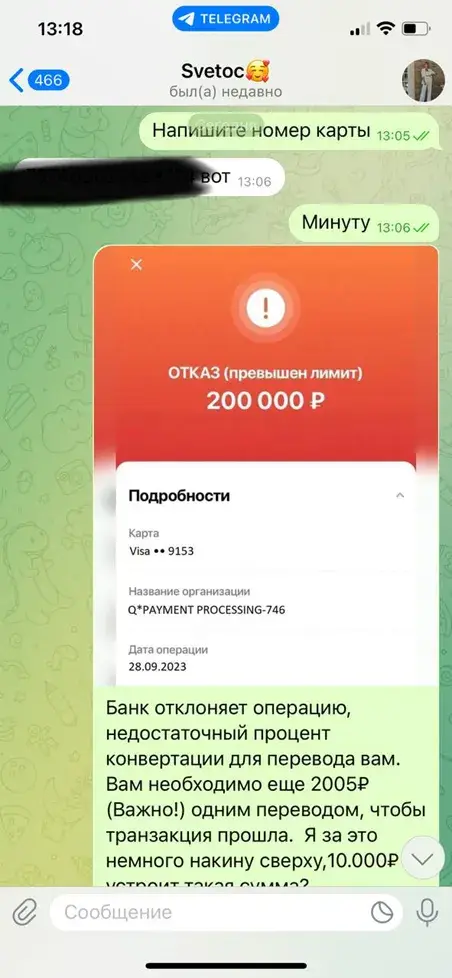 Филантроп Андрей обман