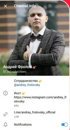 Andrey Frolovsky Official Andrey Frolovsky Official