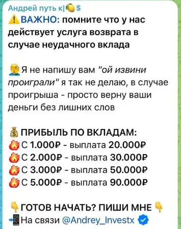 Andrey Investx