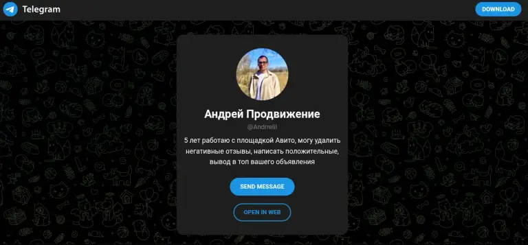 андрей продвижение