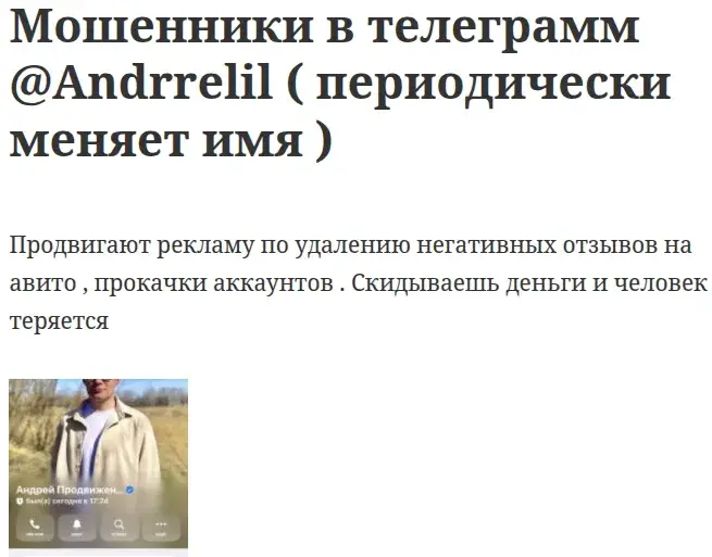 andrrelil