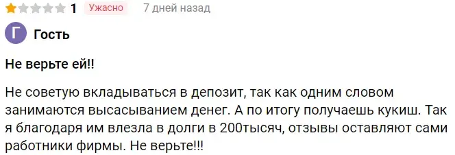 никитина ангелина сергеевна инвестор отзывы