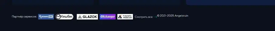 angelsruin com отзывы