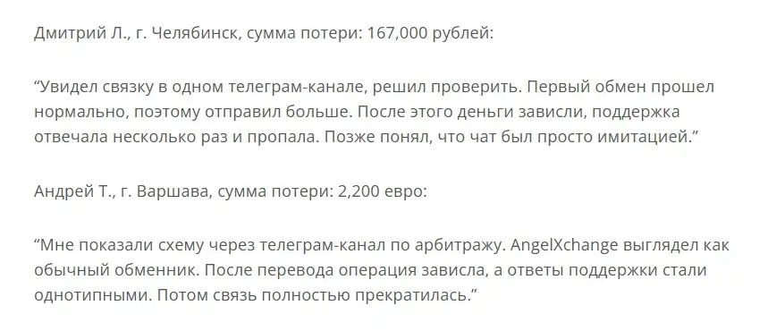 angelxchange com