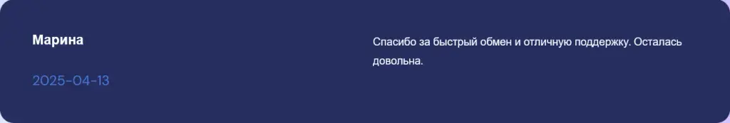 angiko обменник