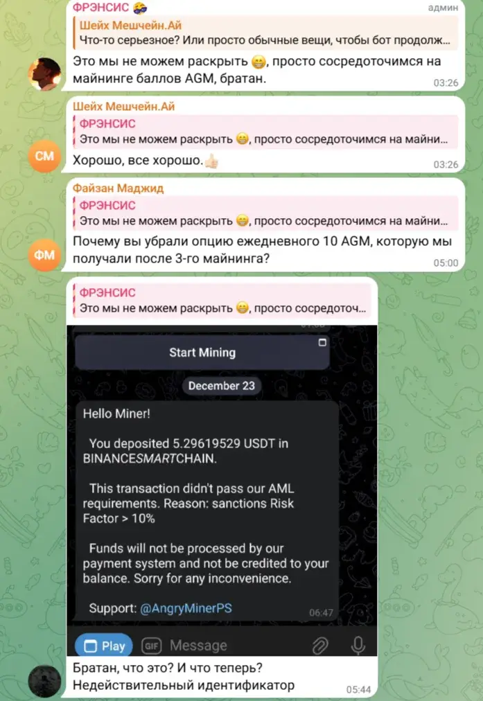 angryminer app