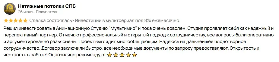 анимационная студия мультимир инвестиции развод