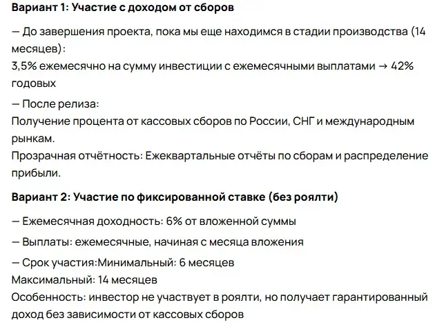 анимационная студия мультимир инвестиции развод