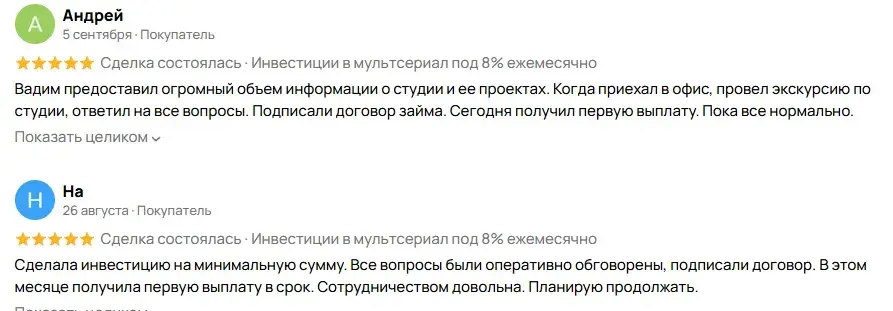 анимационная студия мультимир отзывы