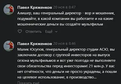 малик юсупов инвестиции отзывы