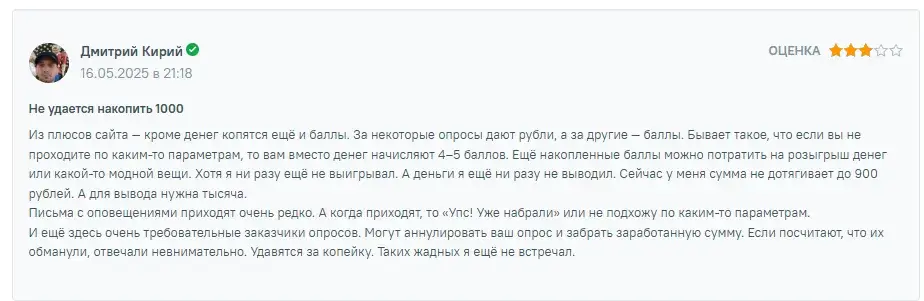 анкетолог ру