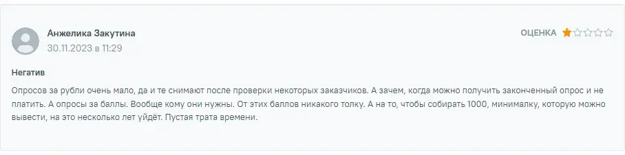 anketolog ru отзывы