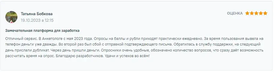 анкетолог телеграмм