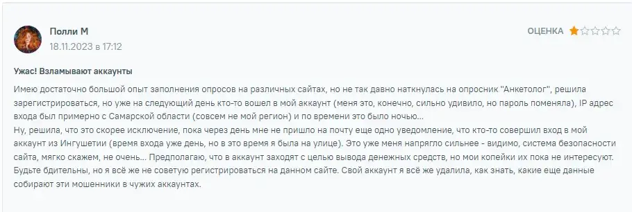 анкетолог заработок отзывы
