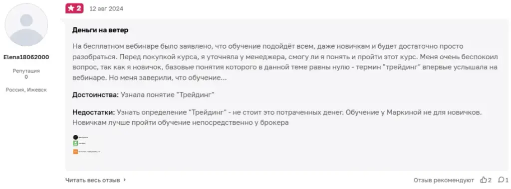 анна фриланс для тебя отзывы