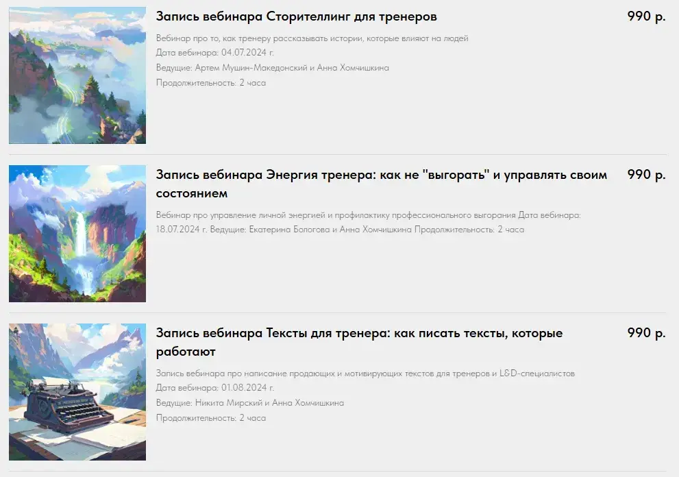 отзывы об анна хомчишкина бизнес тренер