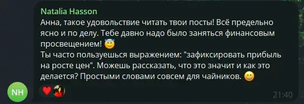 анна клиппштайн отзывы