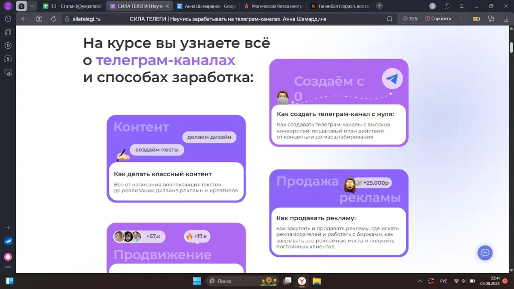 анна шамардина