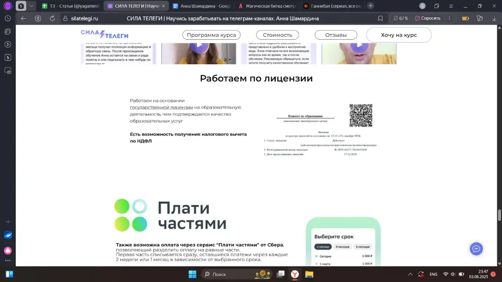 анна шамардина телеграм