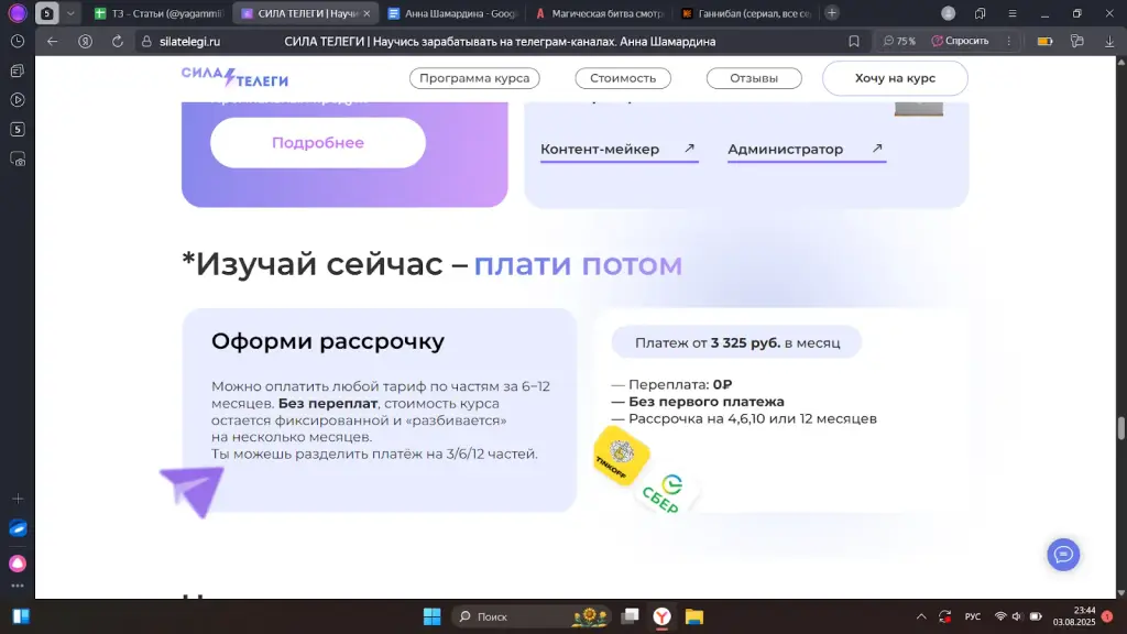 анна шамардина телеграмм